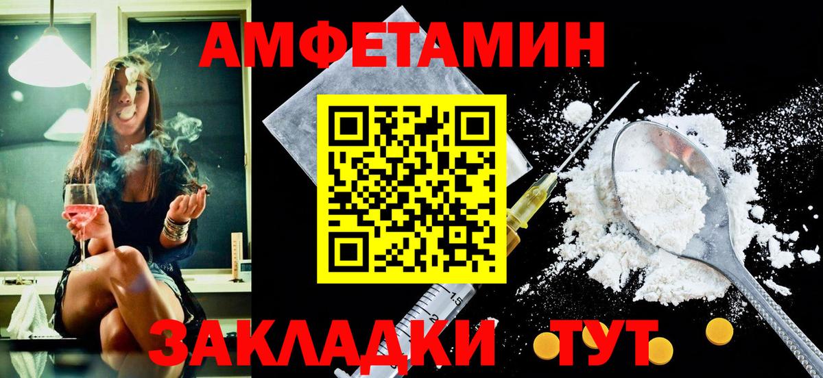 Amphetamine 98%  АМФ  Александров  Вход с VPN 