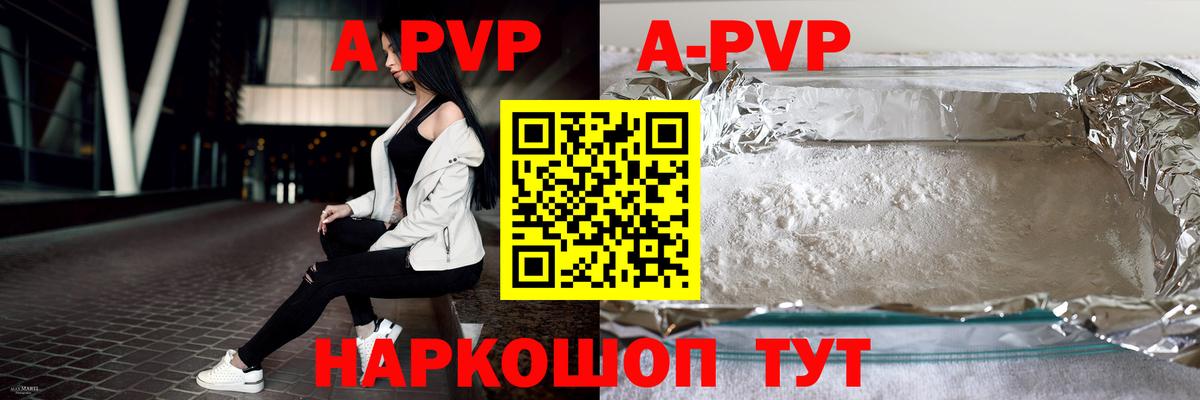 Alfa_PVP Соль  A-PVP Соль  Александров  Вход с VPN  APVP мука 