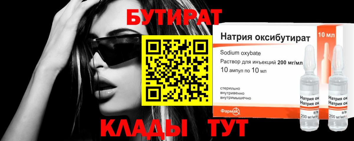 Александров  БУТИРАТ буратино  Бутират  Вход с VPN 