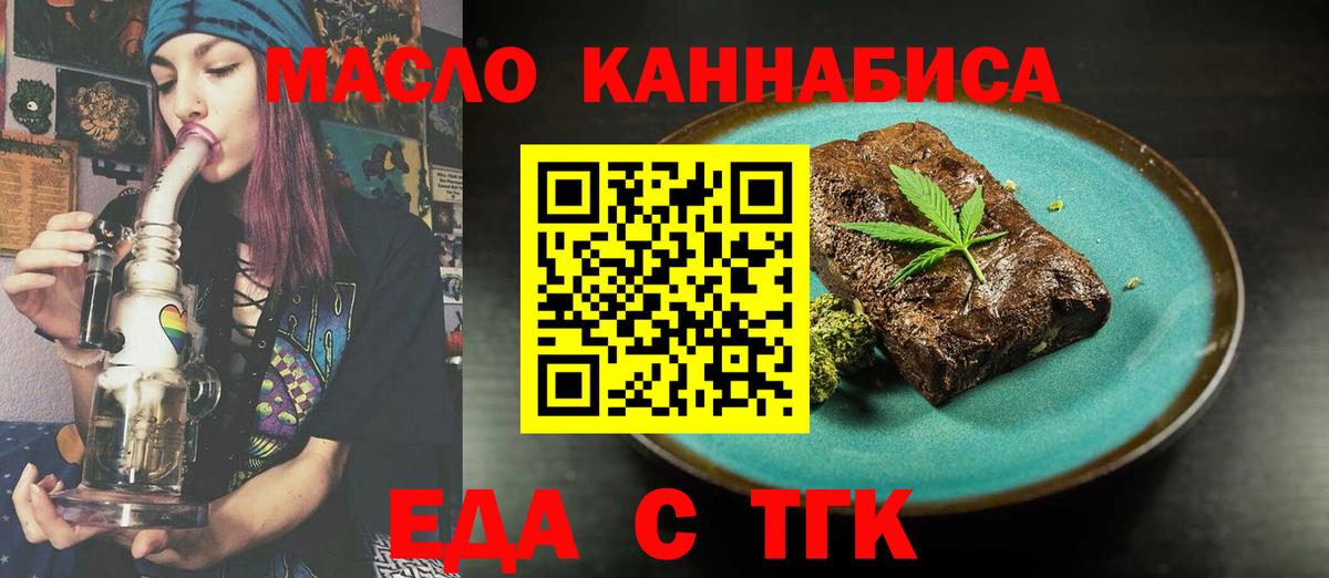 Александров  Cannafood конопля  Вход с VPN 