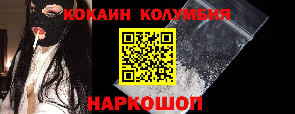 Кокаин  КОКАИН Боливия  Вход с VPN  Александров  COCAIN Боливия 