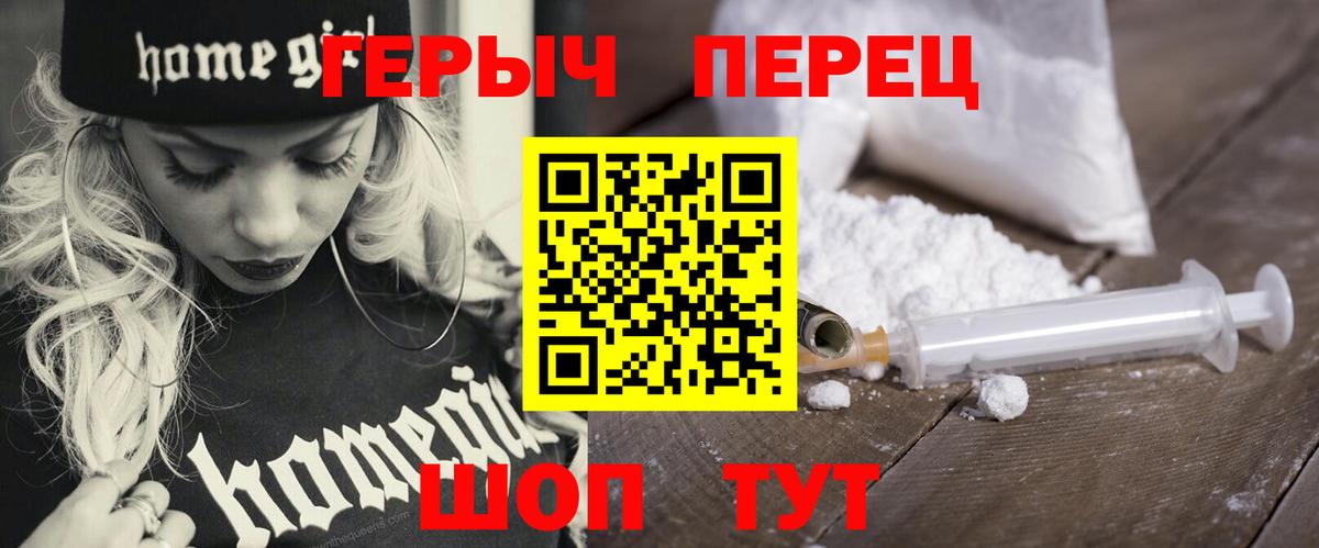Александров  ГЕРОИН VHQ  Вход с VPN 