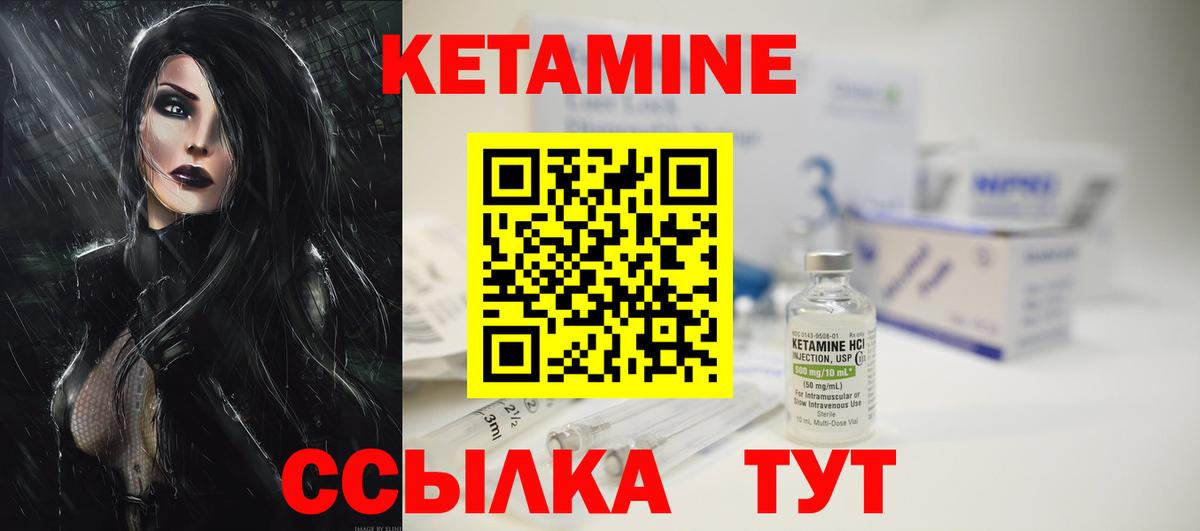 КЕТАМИН VHQ  Вход с VPN  Александров 