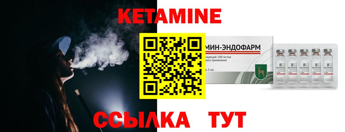 Кетамин VHQ Александров
