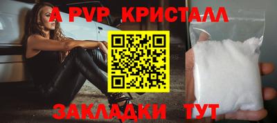 apvp Мариинск