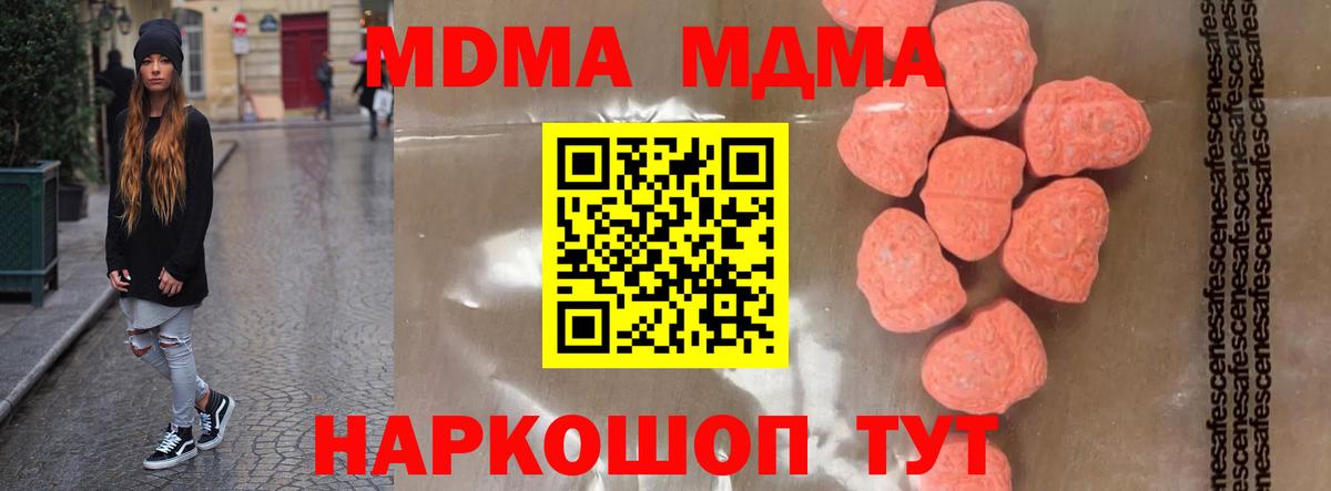 MDMA  MDMA Molly  Вход с VPN  Александров  МДМА VHQ 