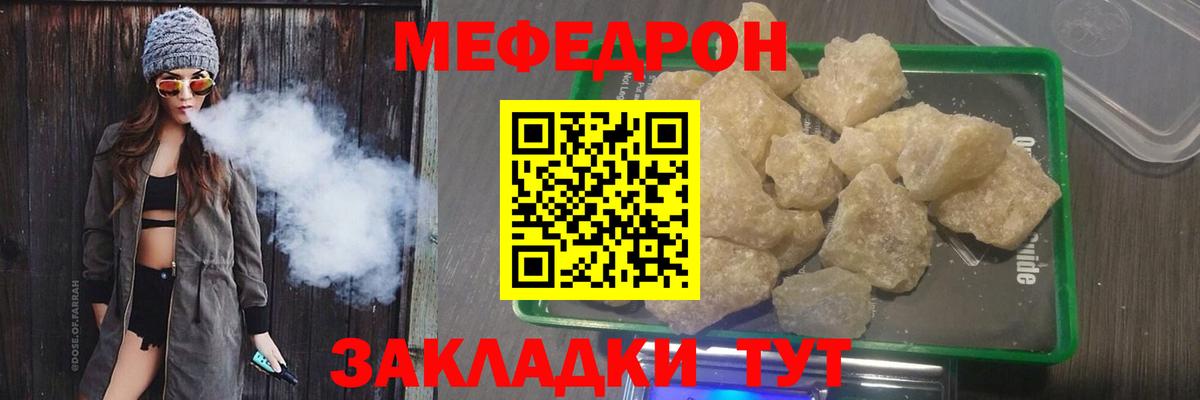 Мефедрон мука Александров