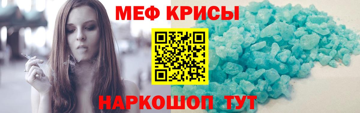 МЯУ-МЯУ  МЕФ мука  Вход с VPN  Александров 