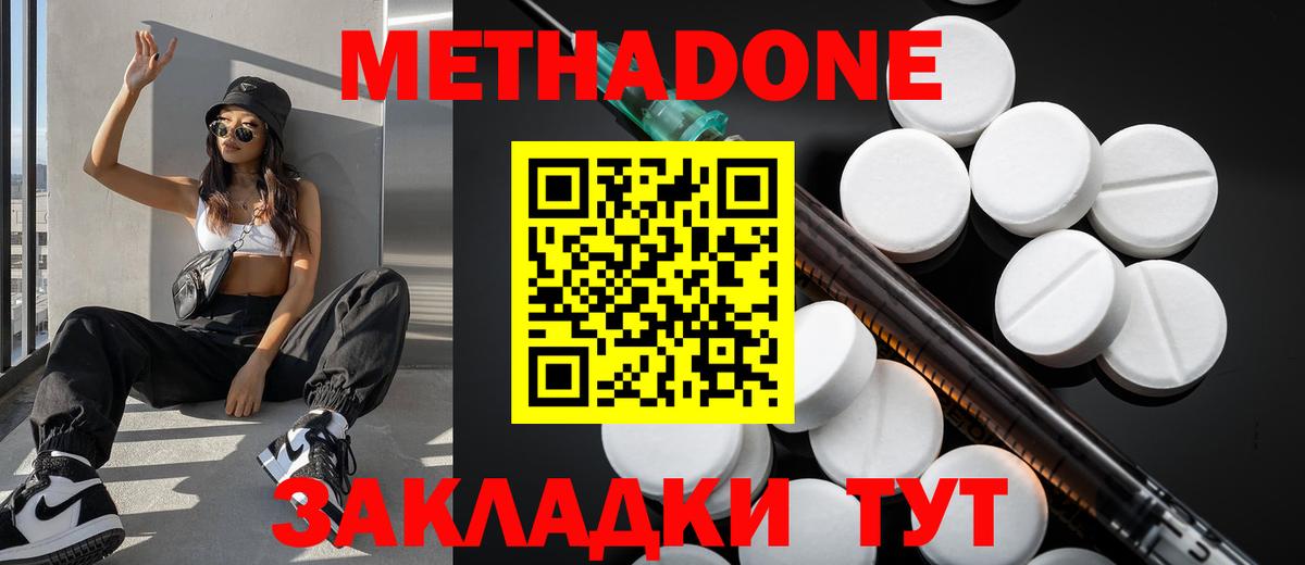 Александров  МЕТАДОН methadone    tor  Вход с VPN 