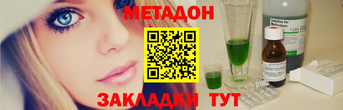 Метадон кристалл Александров