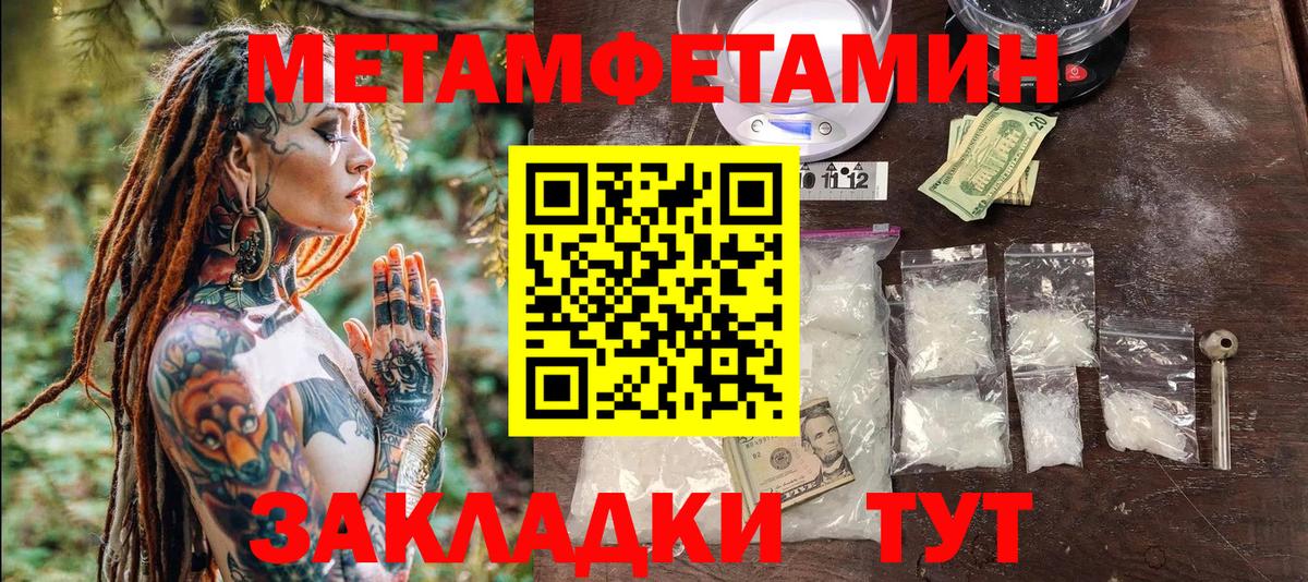 Александров  Метамфетамин Methamphetamine  Метамфетамин Methamphetamine  Вход с VPN 
