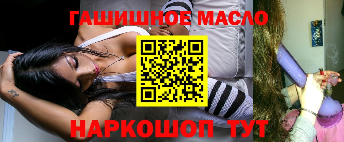 Дистиллят ТГК THC oil Александров