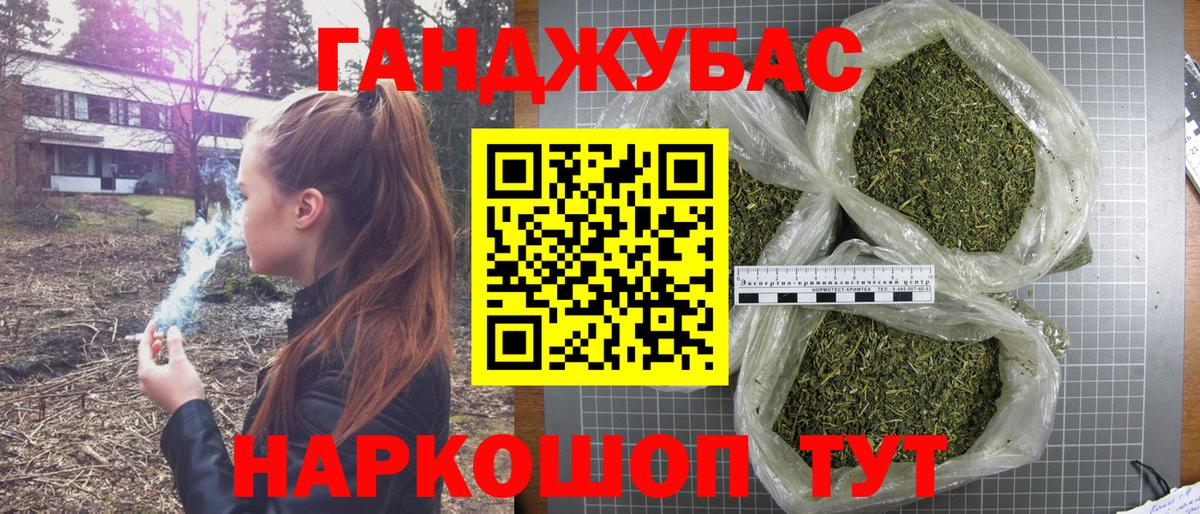 Канабис Bruce Banner Александров